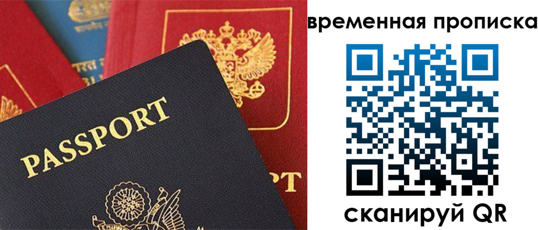 прописка для школы в Минусинске