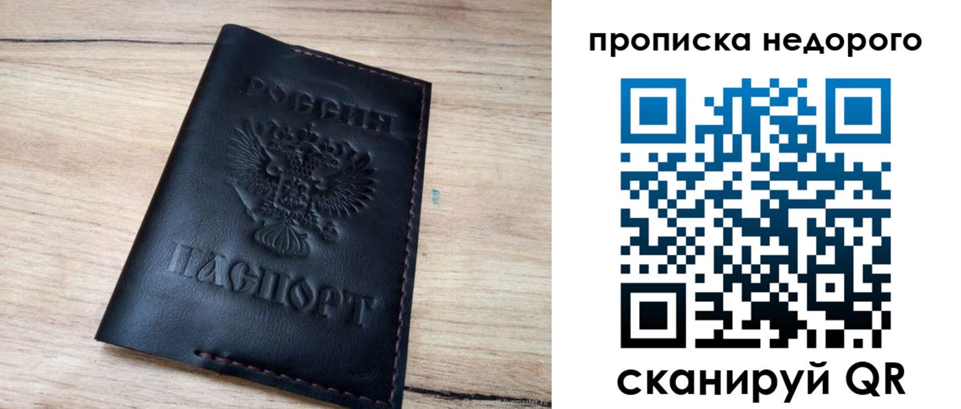 прописка поиск в Минусинске