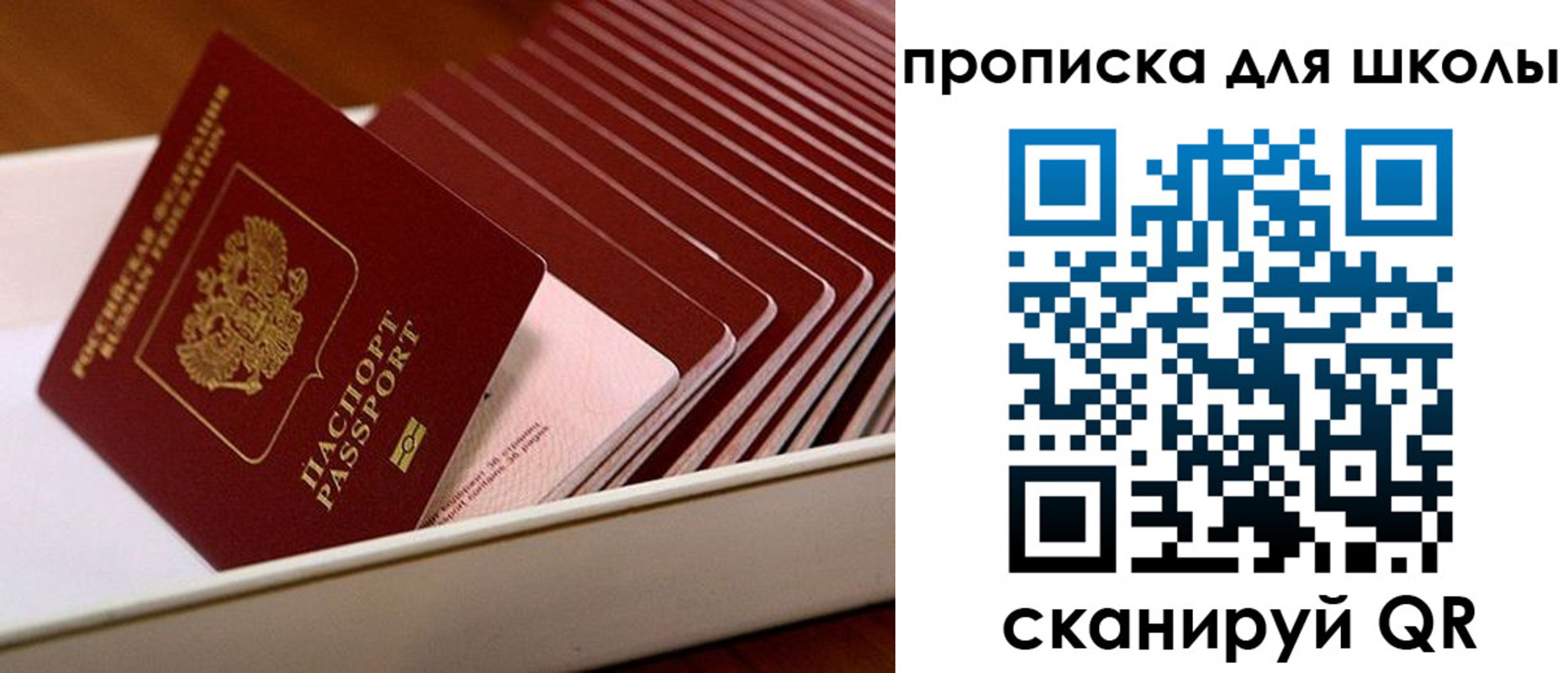временная регистрация госуслуги в Минусинске