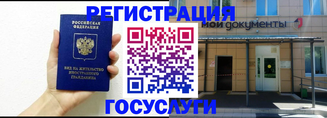 временная регистрация надежно в Минусинске