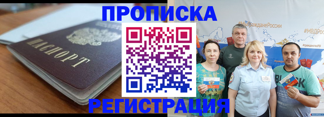 найти адрес прописки в Минусинске